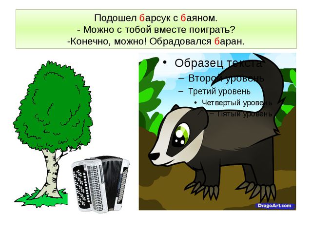 ИКТ в художественной литературе
