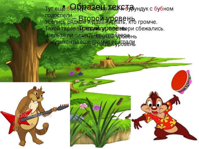 ИКТ в художественной литературе