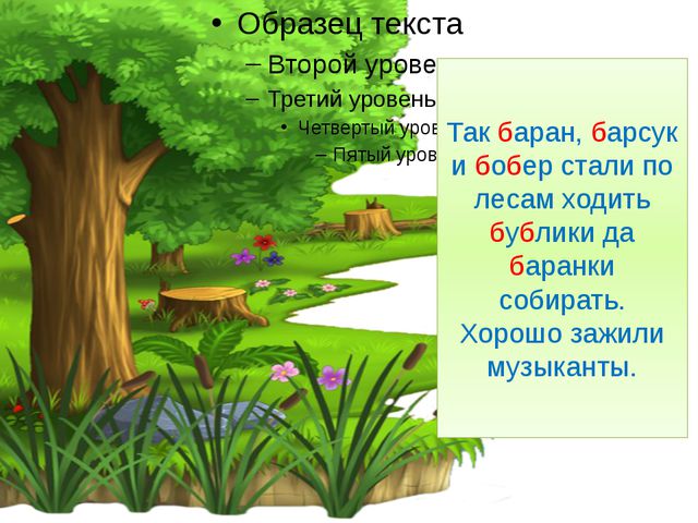 ИКТ в художественной литературе