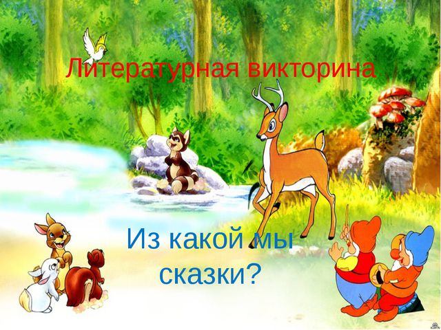 ИКТ в художественной литературе