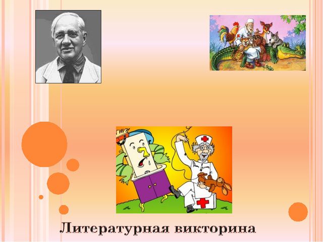 ИКТ в художественной литературе