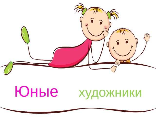 ИКТ в художественной литературе