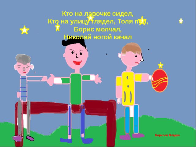 ИКТ в художественной литературе