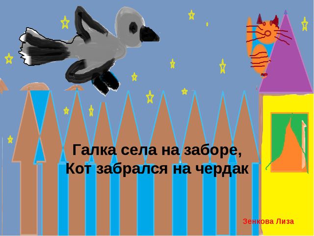 ИКТ в художественной литературе