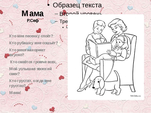 ИКТ в художественной литературе
