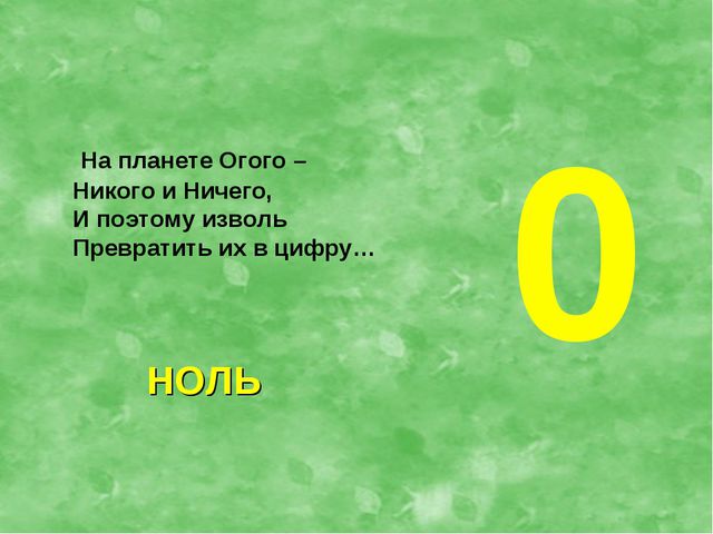 Презентация по ФЭМП для средней группы. Учимся считать