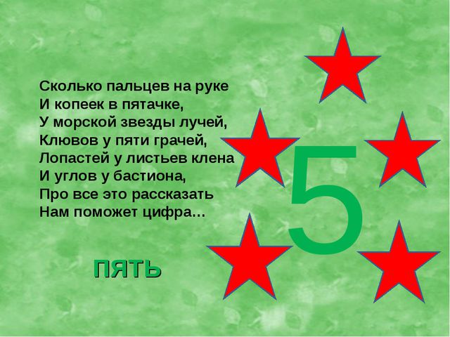 Презентация по ФЭМП для средней группы. Учимся считать
