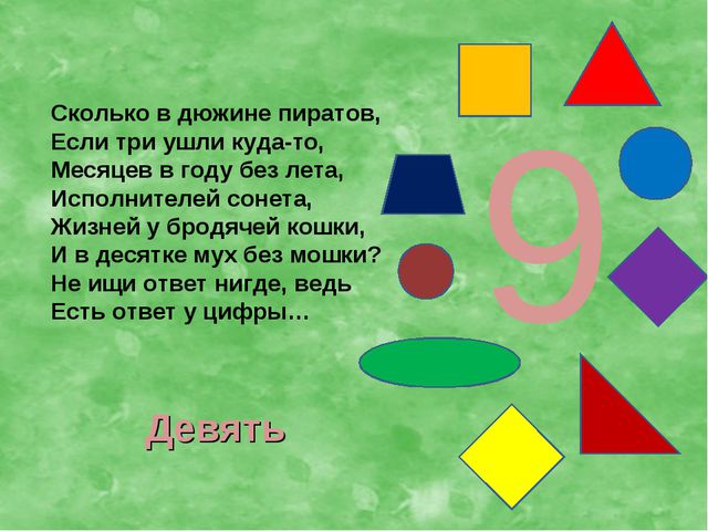 Дюжина это сколько. Загадки про дюжину. Сколько в дюжине пиратов. Сколько в дюжине единиц.