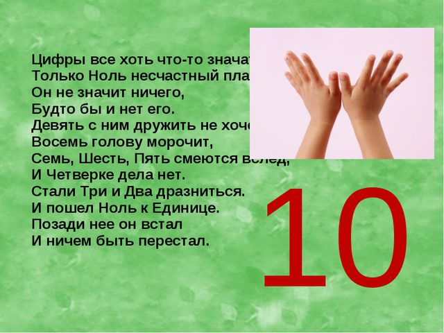 Презентация по ФЭМП для средней группы. Учимся считать