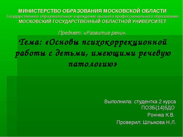 Развитие речи у дошкольников