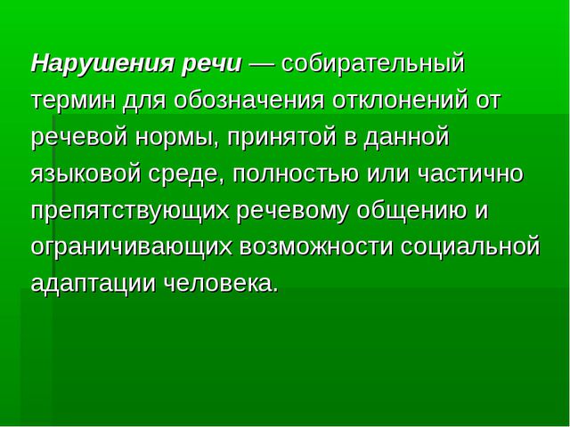 Развитие речи у дошкольников