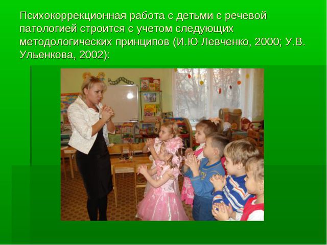 Развитие речи у дошкольников