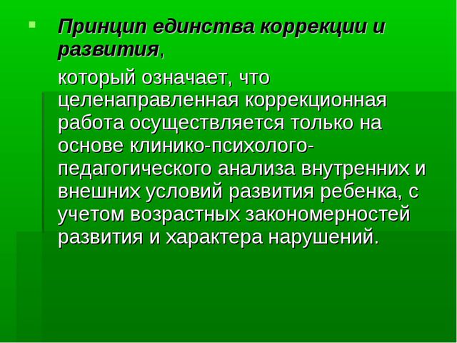 Развитие речи у дошкольников