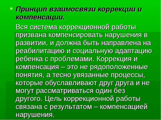 Развитие речи у дошкольников