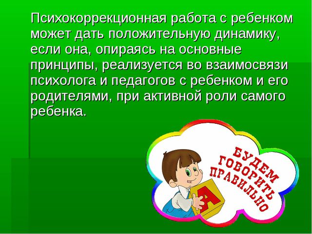Развитие речи у дошкольников