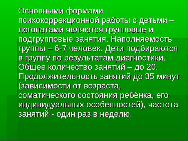 Развитие речи у дошкольников