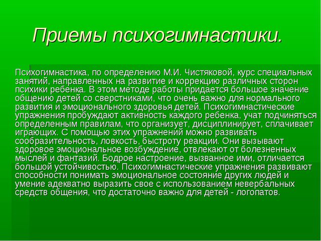 Развитие речи у дошкольников
