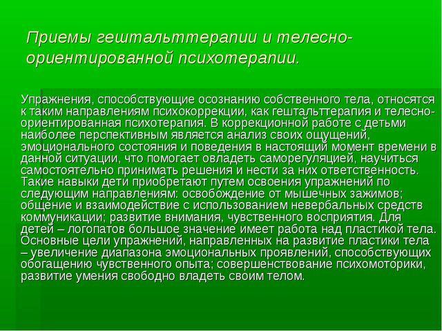 Развитие речи у дошкольников