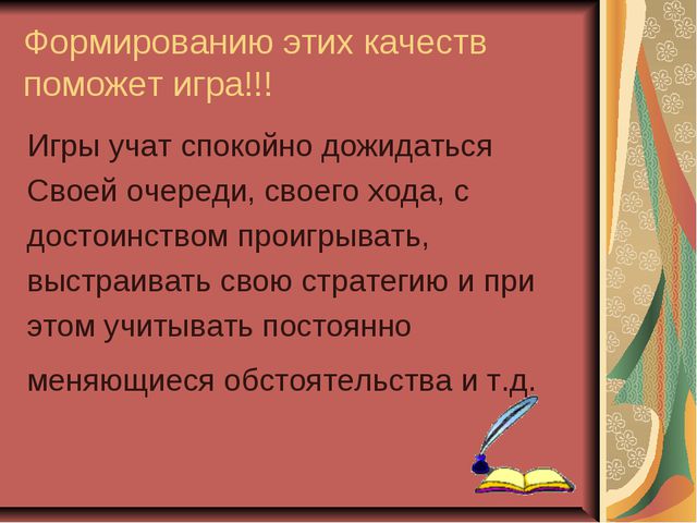 Личностная готовность ребёнка к школе
