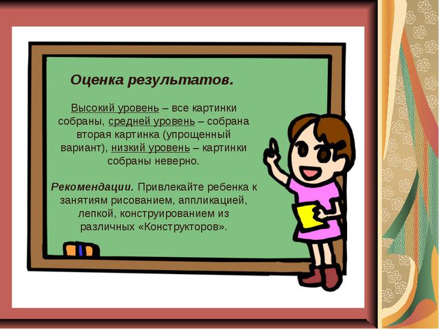 Личностная готовность ребёнка к школе
