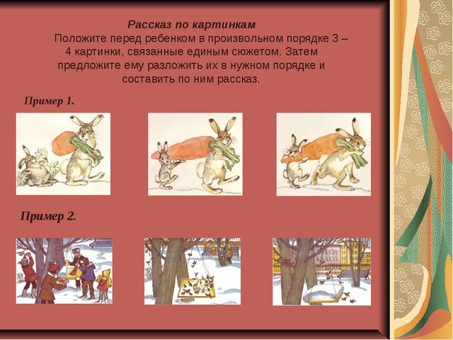 Личностная готовность ребёнка к школе