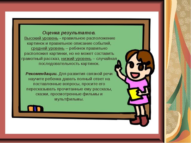 Личностная готовность ребёнка к школе