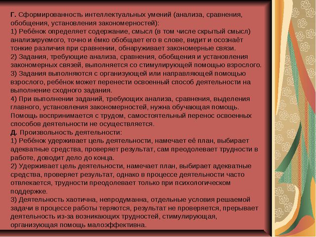 Личностная готовность ребёнка к школе
