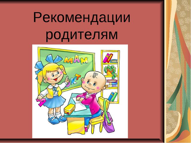 Личностная готовность ребёнка к школе