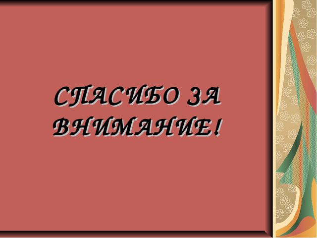 Личностная готовность ребёнка к школе