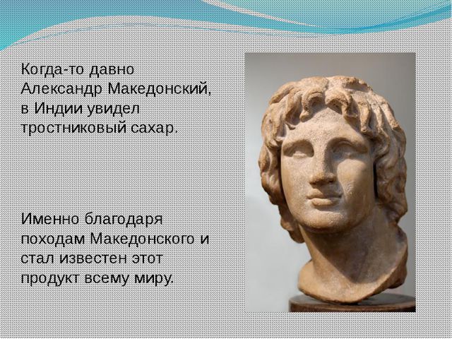 Сахар и его свойства. Презентация для дошкольников