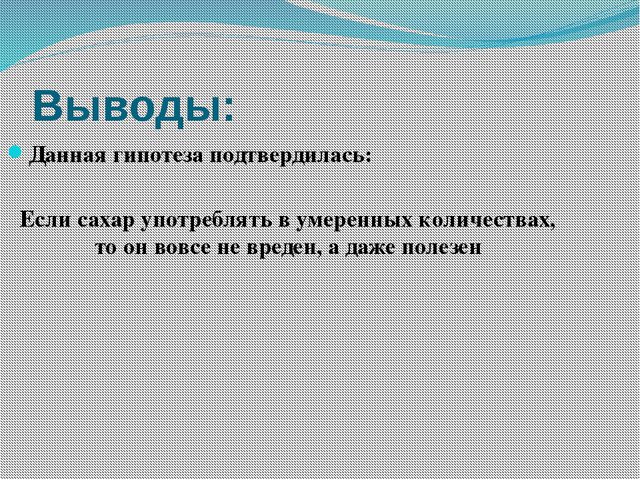 Сахар и его свойства. Презентация для дошкольников
