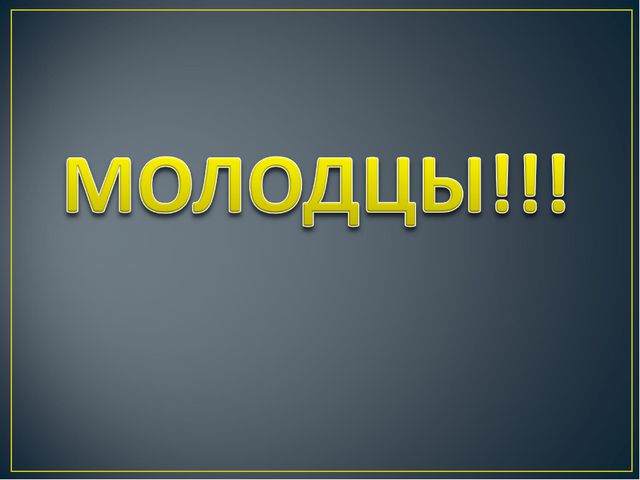 Неравенства. Презентация для дошкольников (логика)