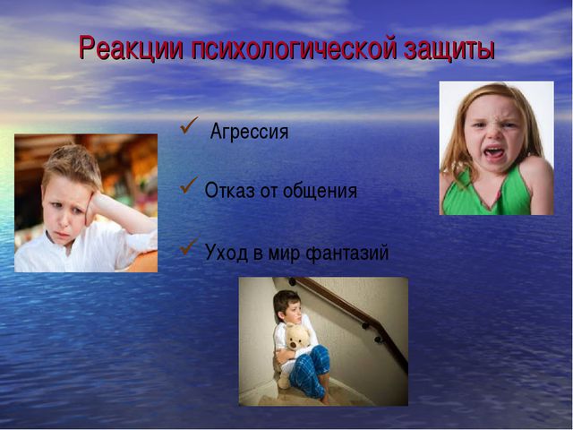 Психолого-педагогические особенности тревожного ребенка