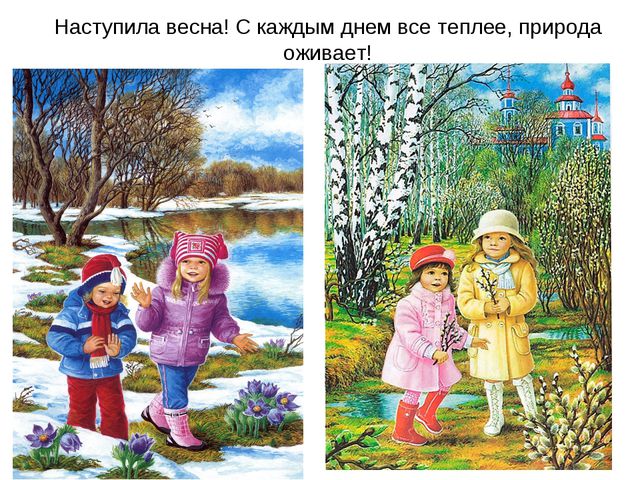 Животные весной. Презентация для 2 младшей группы