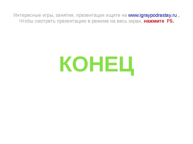Животные весной. Презентация для 2 младшей группы