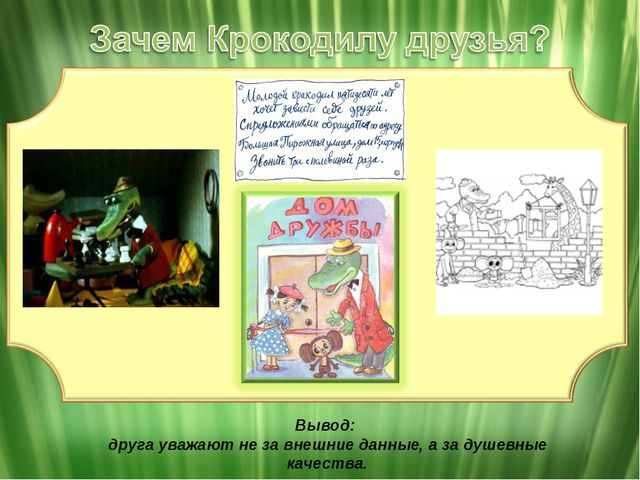 Творчество Эдуарда Успенского. Презентация для средней группы детского сада