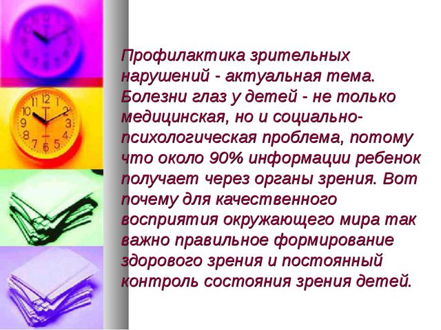 Тренажёры для глаз своими руками