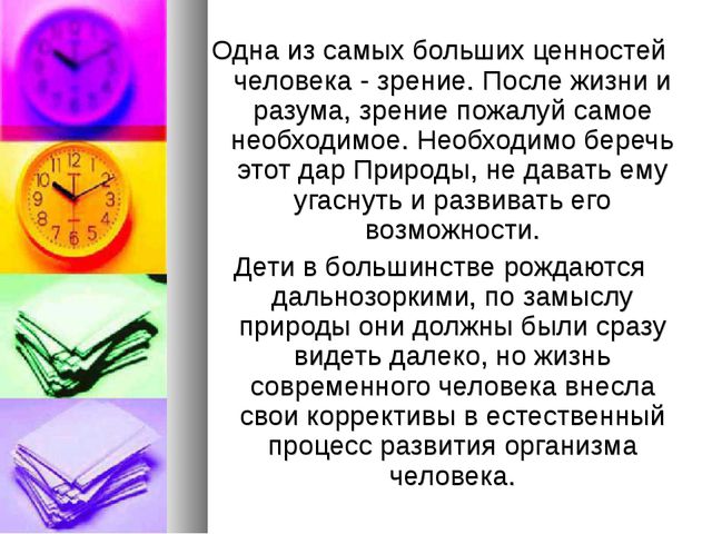 Тренажёры для глаз своими руками