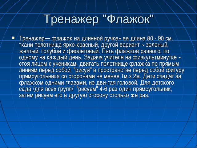 Тренажёры для глаз своими руками
