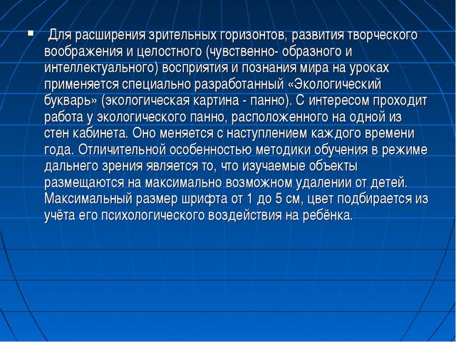 Тренажёры для глаз своими руками