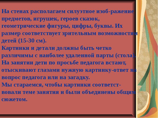 Тренажёры для глаз своими руками