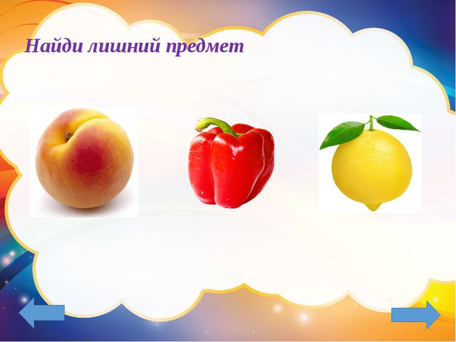Третий лишний. Презентация-игра