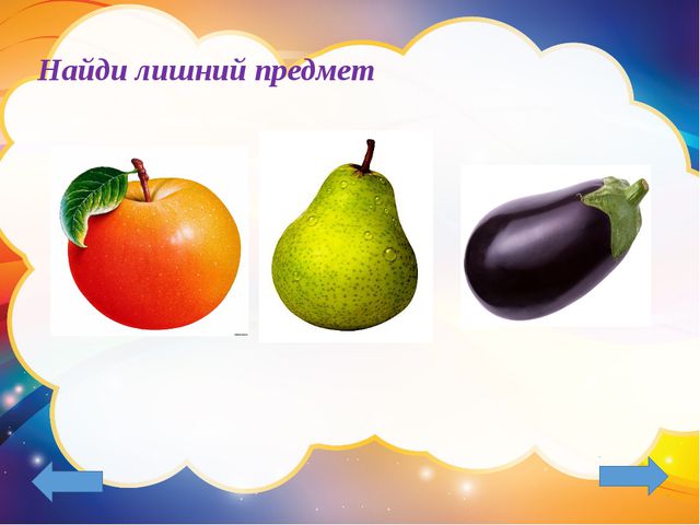 Третий лишний. Презентация-игра