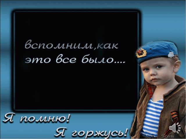 Презентация для детей дошкольного возраста. День победы
