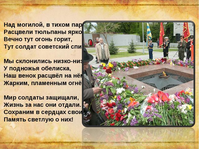 Презентация для детей дошкольного возраста. День победы
