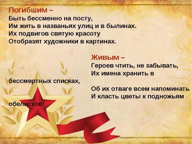 Презентация для детей дошкольного возраста. День победы