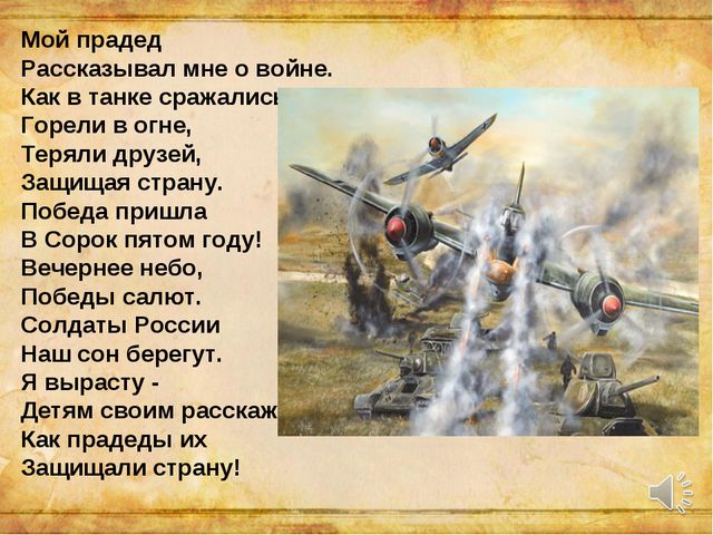 Презентация для детей дошкольного возраста. День победы