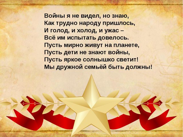 Презентация для детей дошкольного возраста. День победы