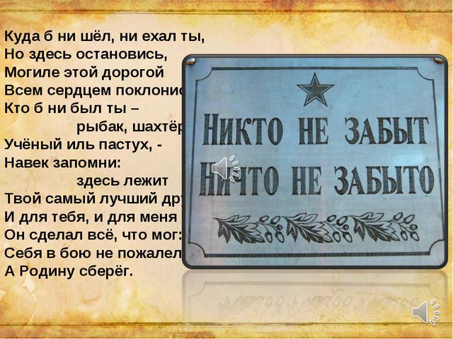 Презентация для детей дошкольного возраста. День победы