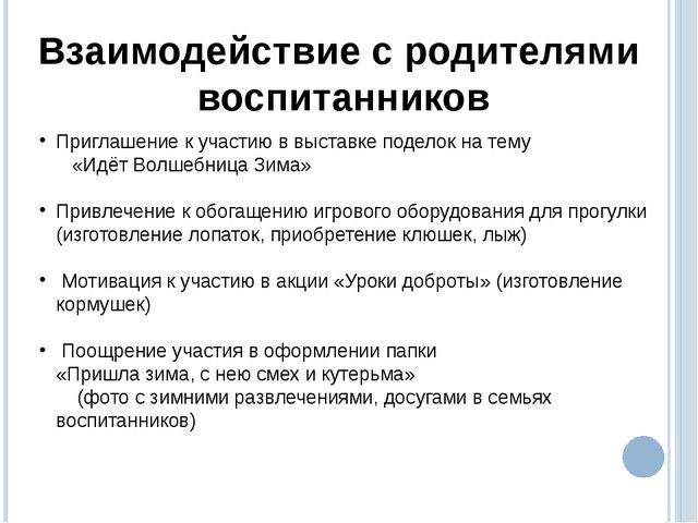 Интеграция содержания образования на основе метода проектов